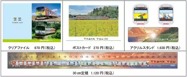 「17年の歴史に幕！仙石線「マンガッタンライナーⅡ」あおば通～石巻 ラストランが決定！記念パスケースも限定発売（宮城）」の画像