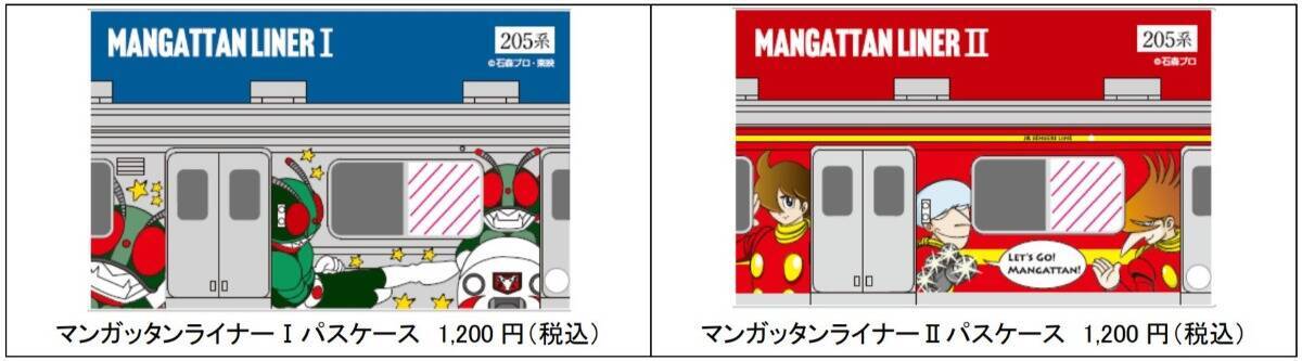 17年の歴史に幕！仙石線「マンガッタンライナーⅡ」あおば通～石巻 ラストランが決定！記念パスケースも限定発売（宮城）