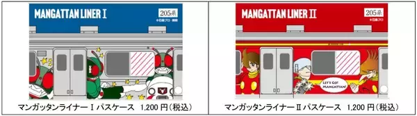 「17年の歴史に幕！仙石線「マンガッタンライナーⅡ」あおば通～石巻 ラストランが決定！記念パスケースも限定発売（宮城）」の画像