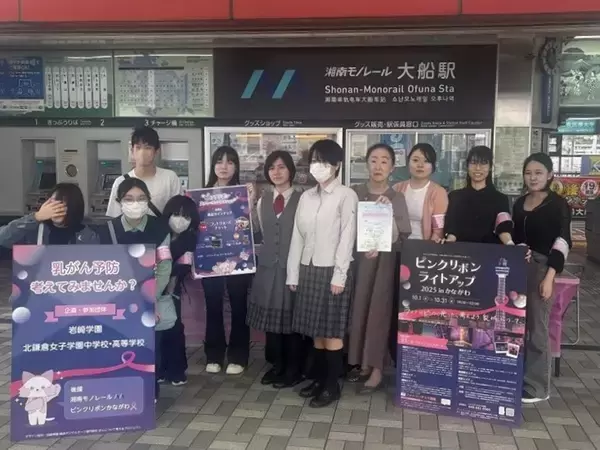 「乳がんの早期発見のために検診受診を！　湘南モノレールで「ピンクリポン号」運転（神奈川県鎌倉市など）」の画像