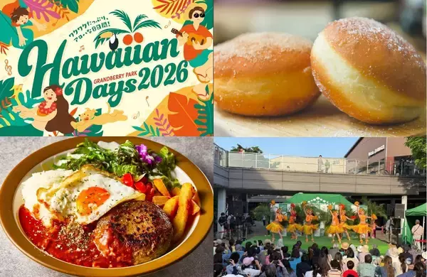 「2026年GW 東急沿線おでかけガイド！家族やカップルで楽しめる穴場レジャーやアスレチック、博物館、公園などまとめ【2026年】」の画像