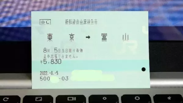 ほぼ満席！夏休み 金曜日 10時台の北陸新幹線 はくたか、山から海へ E7系 自由席 A席 2時間半の車窓と車内