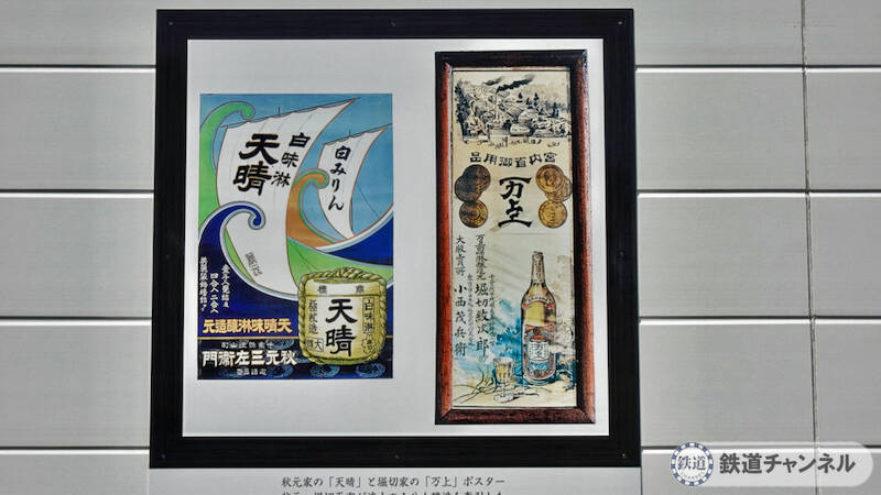 つくばエクスプレス【駅ぶら】051　流山セントラルパーク駅　その5　流山白みりんミュージアム　流山まちなかミュージアム