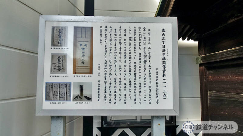 つくばエクスプレス【駅ぶら】051　流山セントラルパーク駅　その5　流山白みりんミュージアム　流山まちなかミュージアム