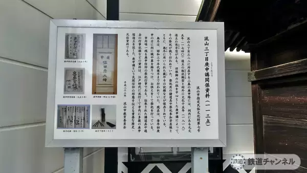 「つくばエクスプレス【駅ぶら】051　流山セントラルパーク駅　その5　流山白みりんミュージアム　流山まちなかミュージアム」の画像