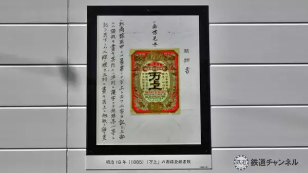 「つくばエクスプレス【駅ぶら】051　流山セントラルパーク駅　その5　流山白みりんミュージアム　流山まちなかミュージアム」の画像