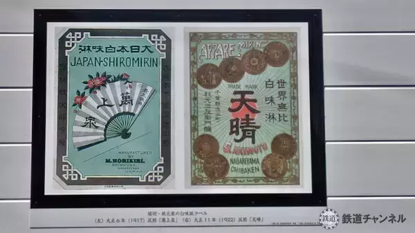 「つくばエクスプレス【駅ぶら】051　流山セントラルパーク駅　その5　流山白みりんミュージアム　流山まちなかミュージアム」の画像