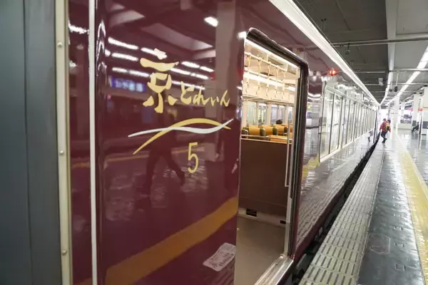 観光列車 “京とれいん雅洛” の豪華な車内を無料体験！阪急･嵐山駅で紅葉シーズンの平日限定で休憩所として開放！