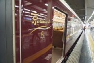 観光列車 &#8220;京とれいん雅洛&#8221; の豪華な車内を無料体験！阪急･嵐山駅で紅葉シーズンの平日限定で休憩所として開放！