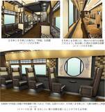 「観光列車 “京とれいん雅洛” の豪華な車内を無料体験！阪急･嵐山駅で紅葉シーズンの平日限定で休憩所として開放！」の画像4