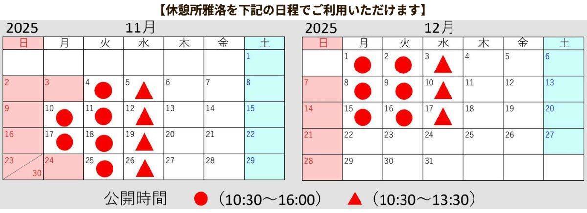 観光列車 “京とれいん雅洛” の豪華な車内を無料体験！阪急･嵐山駅で紅葉シーズンの平日限定で休憩所として開放！