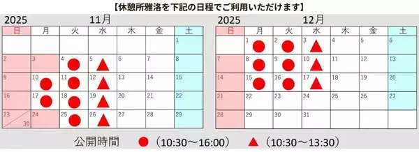 「観光列車 “京とれいん雅洛” の豪華な車内を無料体験！阪急･嵐山駅で紅葉シーズンの平日限定で休憩所として開放！」の画像