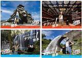 「熊本デスティネーションキャンペーン開催！くまモン新幹線・キハ200系の運行ダイヤや “くまもっと！冒険きっぷ” 料金やスケジュール等まとめ」の画像4