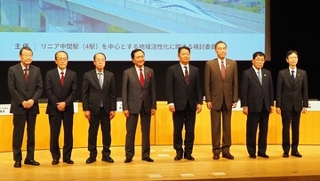 広域の中核都市圏を形成して日本を再生　リニア中間４駅の知事が顔をそろえるシンポ開催（東京都千代田区）