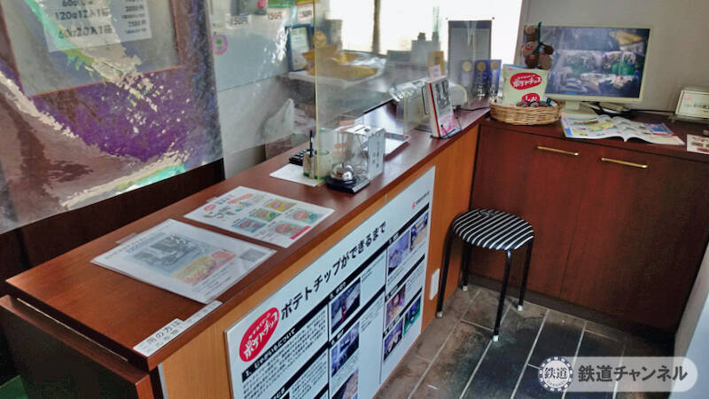 つくばエクスプレス【駅ぶら】034　八潮駅　その4　ポテトチップス製造卸　有限会社　菊水堂