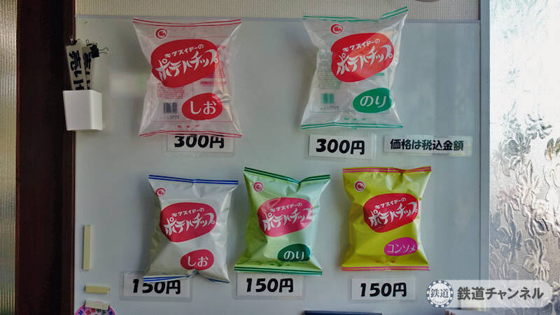 つくばエクスプレス【駅ぶら】034　八潮駅　その4　ポテトチップス製造卸　有限会社　菊水堂