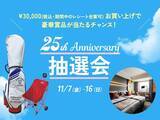 「開業25th「りんくうプレミアム･アウトレット」花火に･グルメ･ドラクエコラボも！ 最大80％OFFのセールは11/7～【11月はイベント満載】」の画像6