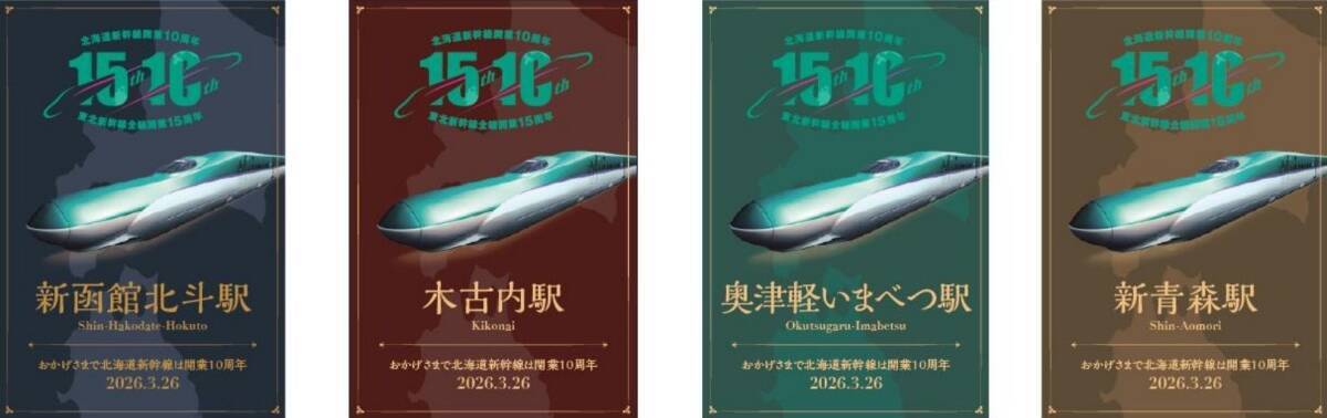 航空ファンも必見！北海道新幹線10周年イベントでF-15が舞う！戦闘機展示飛行＆中川家礼二さん駅長就任、無料･10円グルメ情報まとめ