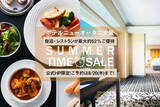 「大阪城ビューの絶景宿が最大52%オフ!? ホテルニューオータニ大阪の40周年「夏のタイムセール」で秋の関西旅を豪華にする方法（8月20日まで！）」の画像8