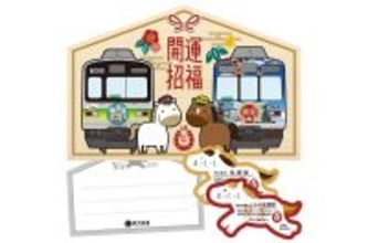 一年の計は開運ヘッドマークトレインにあり！　秩父鉄道が期間限定の特別列車運行と記念入場券発売（埼玉県秩父市など）