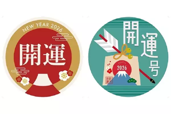 「一年の計は開運ヘッドマークトレインにあり！　秩父鉄道が期間限定の特別列車運行と記念入場券発売（埼玉県秩父市など）」の画像
