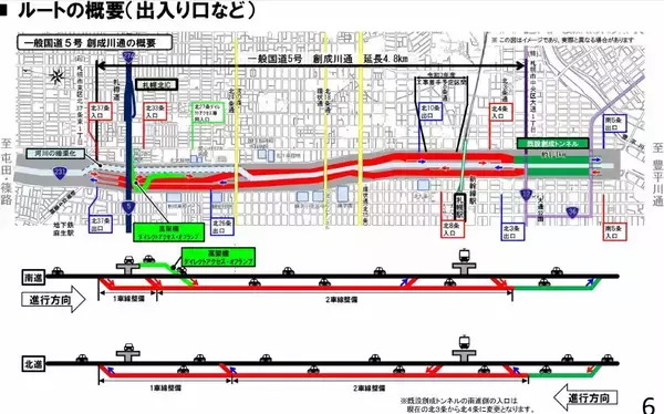「札幌都心が激変！高速から地下トンネルで札幌駅へ直結、「創成川通都心アクセス道路」が7月から本格着工、延長4.8km整備事業の全貌」の画像