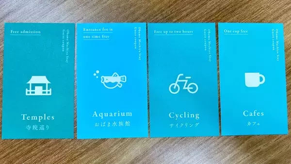「フロントは道の駅、客室は町のあちこちに？「古民家一棟貸し」小浜町家ステイ とミシュラン掲載店で味わう若狭グルメ体験記（福井県小浜市）」の画像