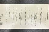 「フロントは道の駅、客室は町のあちこちに？「古民家一棟貸し」小浜町家ステイ とミシュラン掲載店で味わう若狭グルメ体験記（福井県小浜市）」の画像28