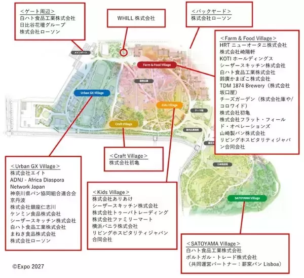 「横浜「GREEN×EXPO 2027」会場を彩るカフェ・レストランと次世代モビリティ最新情報」の画像