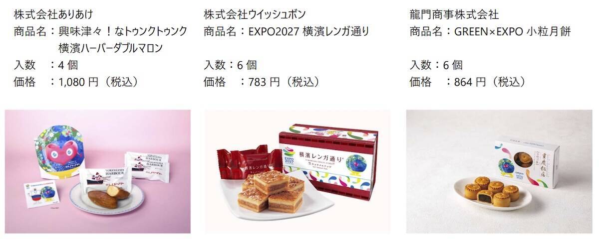 【新横浜駅】駅弁・お土産選びがもっと便利に？「プレシャスデリ＆ギフト新横浜」がオープン　場所や営業時間・限定弁当を紹介