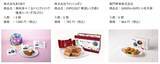 「【新横浜駅】駅弁・お土産選びがもっと便利に？「プレシャスデリ＆ギフト新横浜」がオープン　場所や営業時間・限定弁当を紹介」の画像3