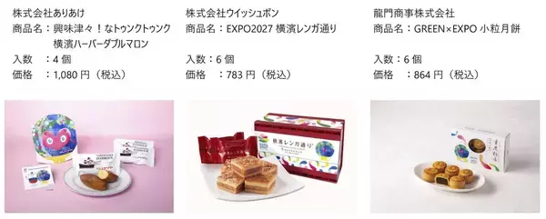 「【新横浜駅】駅弁・お土産選びがもっと便利に？「プレシャスデリ＆ギフト新横浜」がオープン　場所や営業時間・限定弁当を紹介」の画像