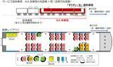 「近鉄初の一般車指定席「すわれ～る」6/1～新型車両6A系でスタート！ 南大阪線・吉野線急行の先頭1両で「座れる安心」を提供（ネット予約限定）」の画像4