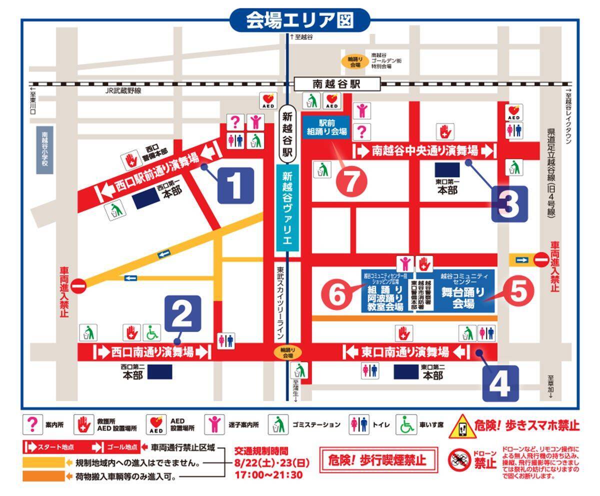 【第40回】南越谷阿波踊り2026が8/21～23開催！新越谷・南越谷駅周辺で70万人が熱狂する3日間