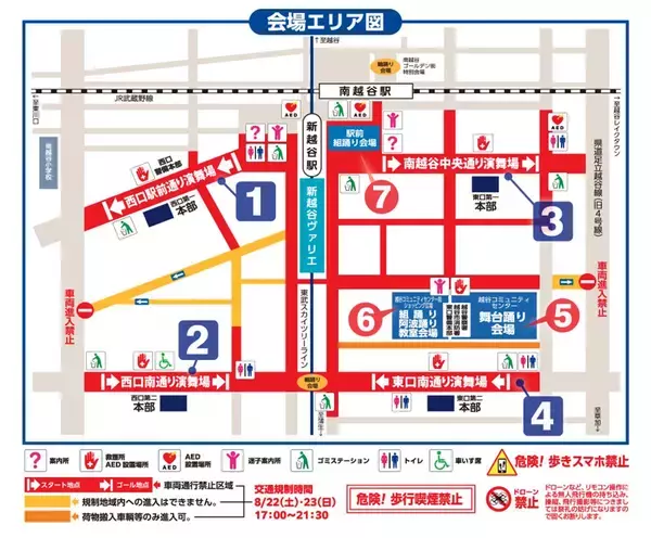 「【第40回】南越谷阿波踊り2026が8/21～23開催！新越谷・南越谷駅周辺で70万人が熱狂する3日間」の画像