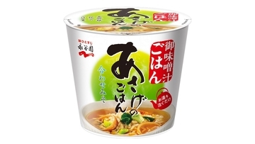 【永谷園】究極のズボラ飯が公式から!?「カップ入り あさげのごはん」8月24日よりコンビニ先行発売！こだわりの国産米と合わせ味噌で至福のひと息を