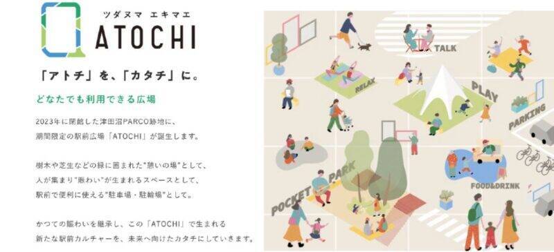 【10月1日オープン】津田沼パルコ跡地が「ATOCHI」に!? キッチンカーや千葉ジェッツ観戦も楽しめる駅前広場の魅力とは