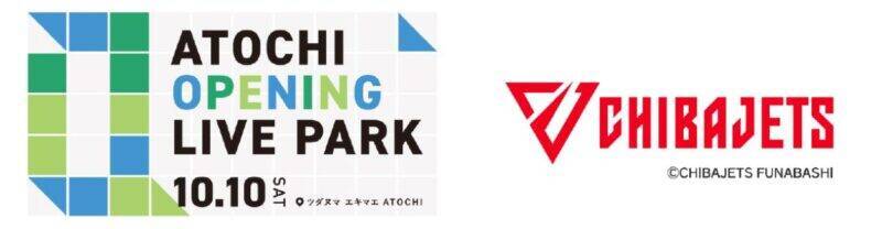 【10月1日オープン】津田沼パルコ跡地が「ATOCHI」に!? キッチンカーや千葉ジェッツ観戦も楽しめる駅前広場の魅力とは