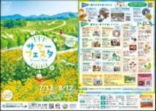 国営讃岐まんのう公園で「サマーフェスタ」開催中　青春18きっぷでも行ける今夏おすすめスポット情報　黄金の滝のように咲き誇るひまわりを見に行こう