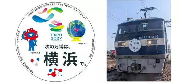 大阪･関西万博の樹木が横浜･GREEN EXPO 2027へ！JR貨物×住友林業が、万博の樹木を鉄道輸送する「緑配便®」プロジェクトを完遂