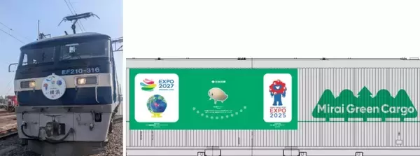 「大阪･関西万博の樹木が横浜･GREEN EXPO 2027へ！JR貨物×住友林業が、万博の樹木を鉄道輸送する「緑配便」プロジェクトを完遂」の画像