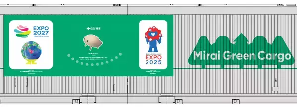 「大阪･関西万博の樹木が横浜･GREEN EXPO 2027へ！JR貨物×住友林業が、万博の樹木を鉄道輸送する「緑配便®」プロジェクトを完遂」の画像