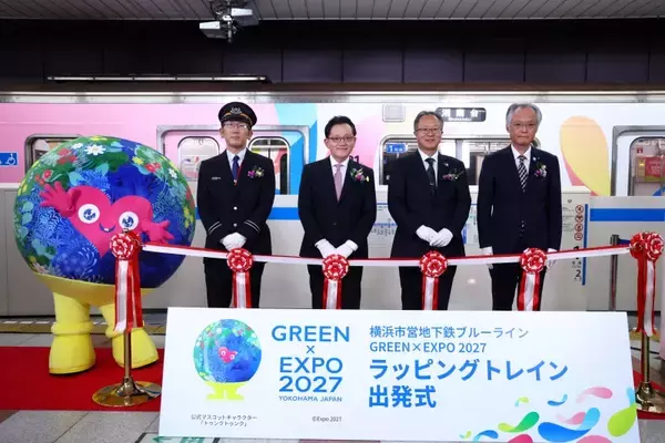 「横浜市営地下鉄が「GREEN×EXPO 2027」仕様に！ ブルーラインで出発式開催、マスコット「トゥンクトゥンク」も登場」の画像