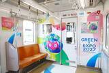 「横浜市営地下鉄が「GREEN×EXPO 2027」仕様に！ ブルーラインで出発式開催、マスコット「トゥンクトゥンク」も登場」の画像5