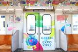 「横浜市営地下鉄が「GREEN×EXPO 2027」仕様に！ ブルーラインで出発式開催、マスコット「トゥンクトゥンク」も登場」の画像6