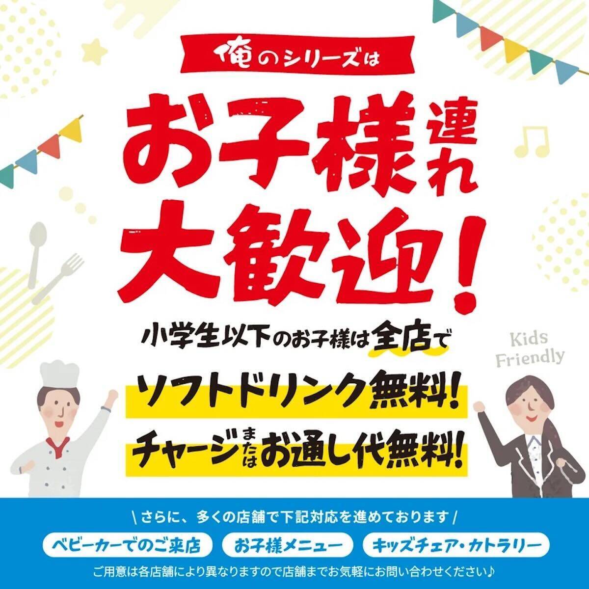 【横浜市】8月31日まで平日ピザ全品半額キャンペーン！「俺のフレンチ横浜」がリニューアルオープン