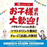 「【横浜市】8月31日まで平日ピザ全品半額キャンペーン！「俺のフレンチ横浜」がリニューアルオープン」の画像5