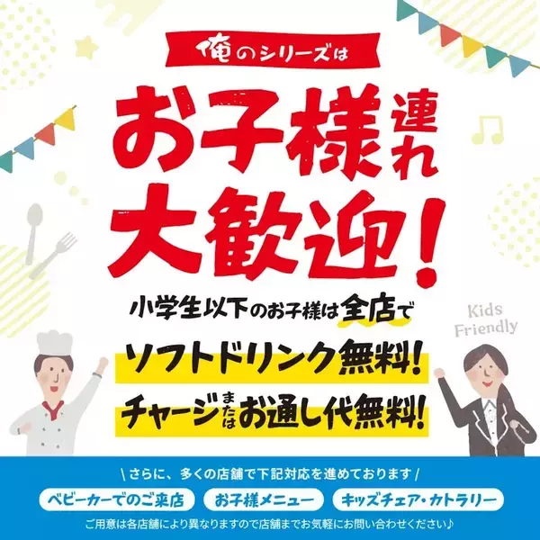 「【横浜市】8月31日まで平日ピザ全品半額キャンペーン！「俺のフレンチ横浜」がリニューアルオープン」の画像