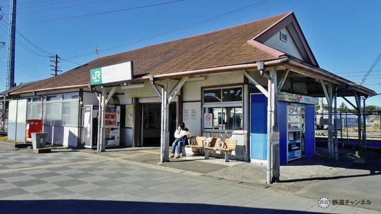 横芝駅は築120年以上【木造駅舎カタログ】総武本線03/265
