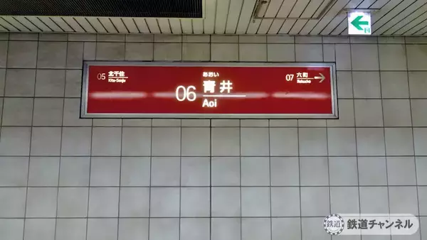 「つくばエクスプレス【駅ぶら】023　青井駅　その1　青井駅　交通広場　青和ばら公園」の画像